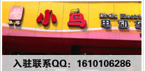 河南新乡牧野爱玛、小鸟电动车专卖店